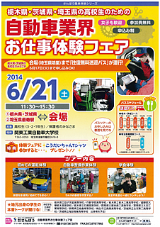 140530jidosha.png